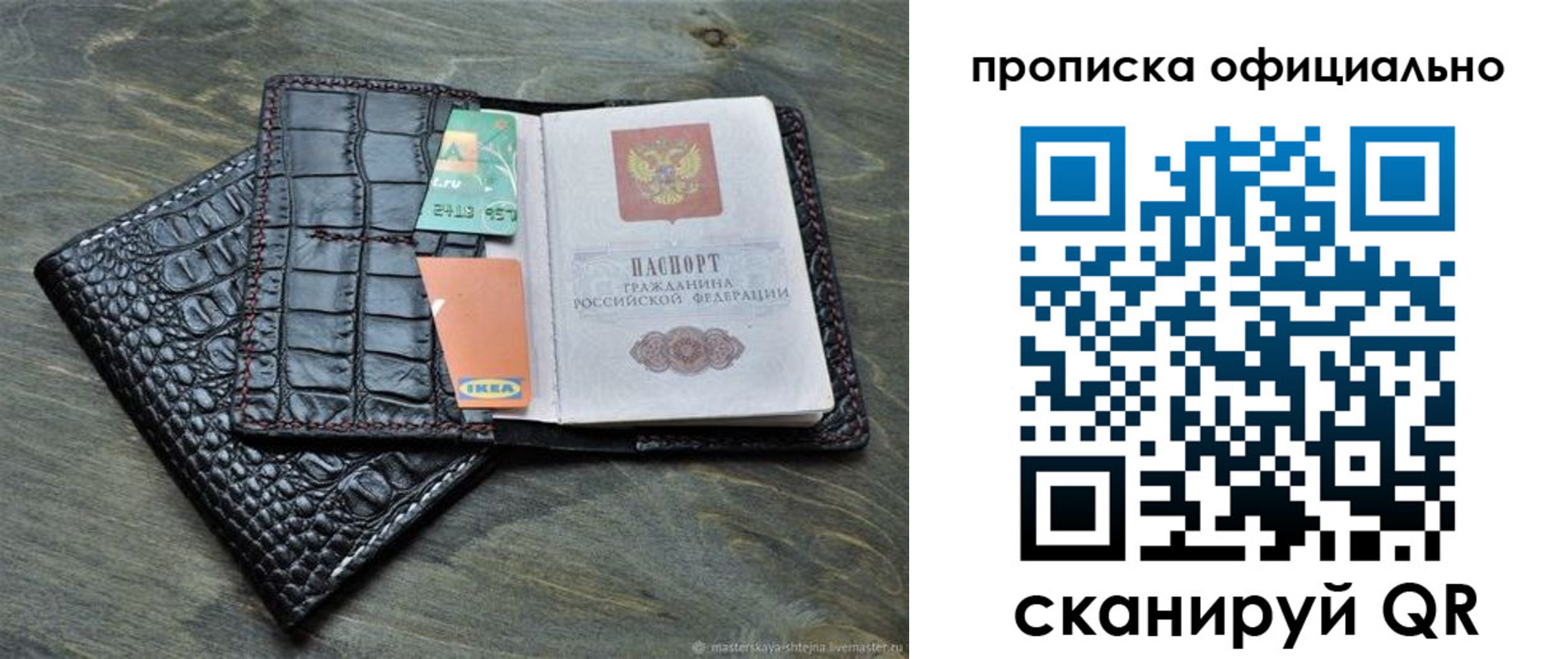 временная регистрация законно в Унече