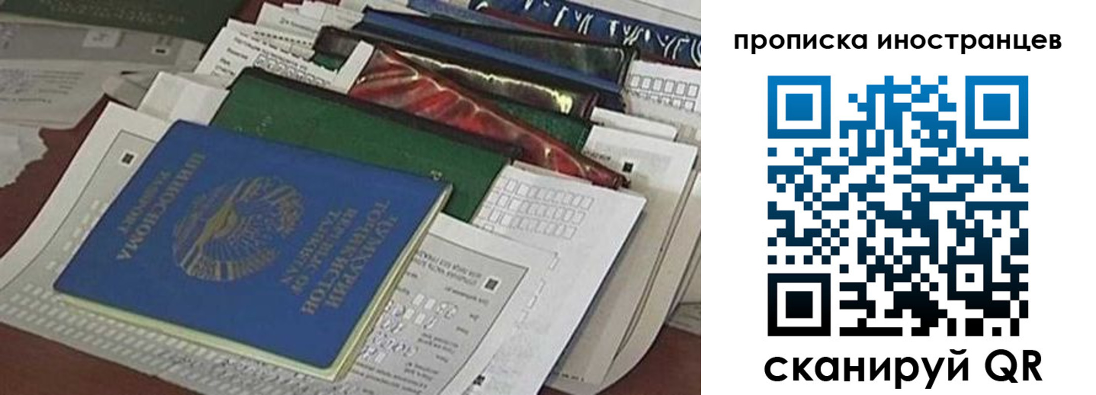 прописка для кредита в Унече
