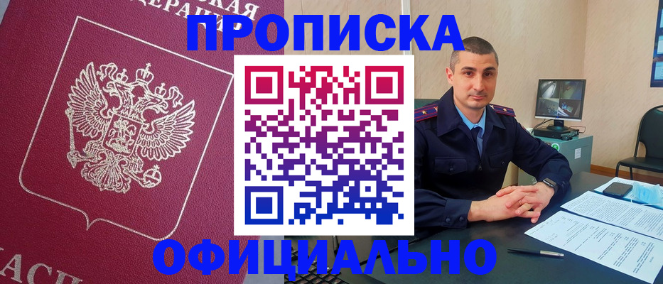 временная регистрация госуслуги в Унече