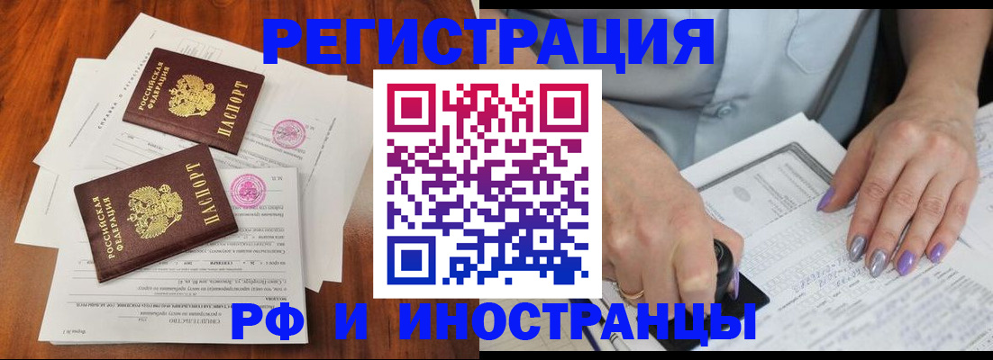 временная регистрация надежно в Унече