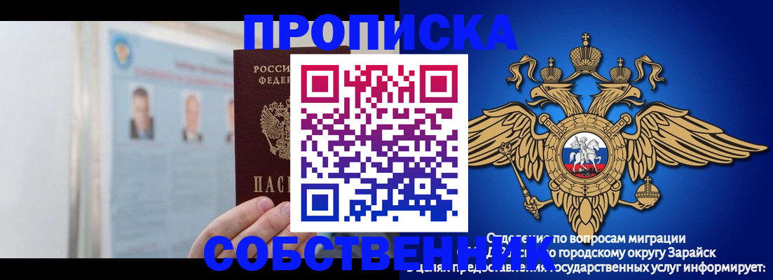 прописка поиск в Унече