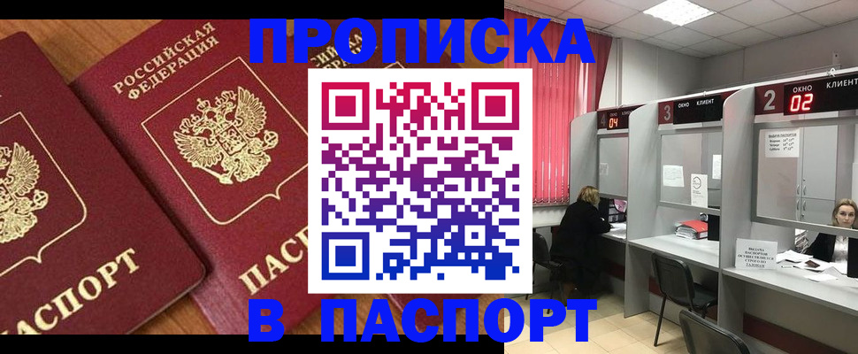 где прописаться в Унече