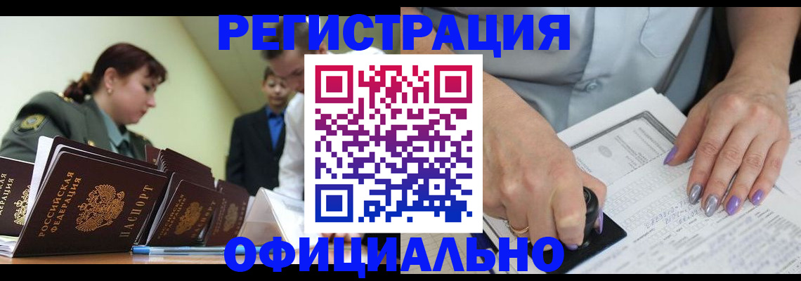 регистрация для дет. сада в Унече