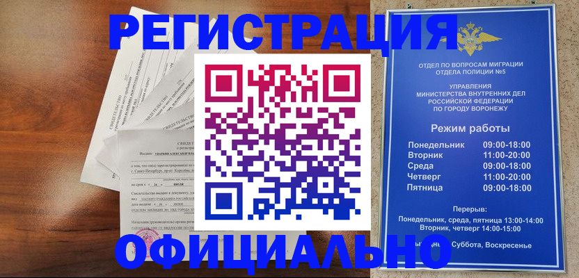 прописка поиск в Унече