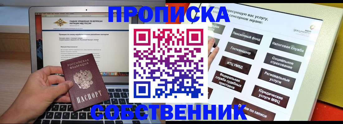 миграционный учет в Унече