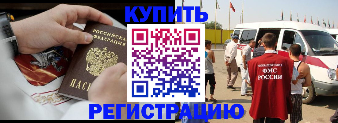 временная регистрация собственник в Унече